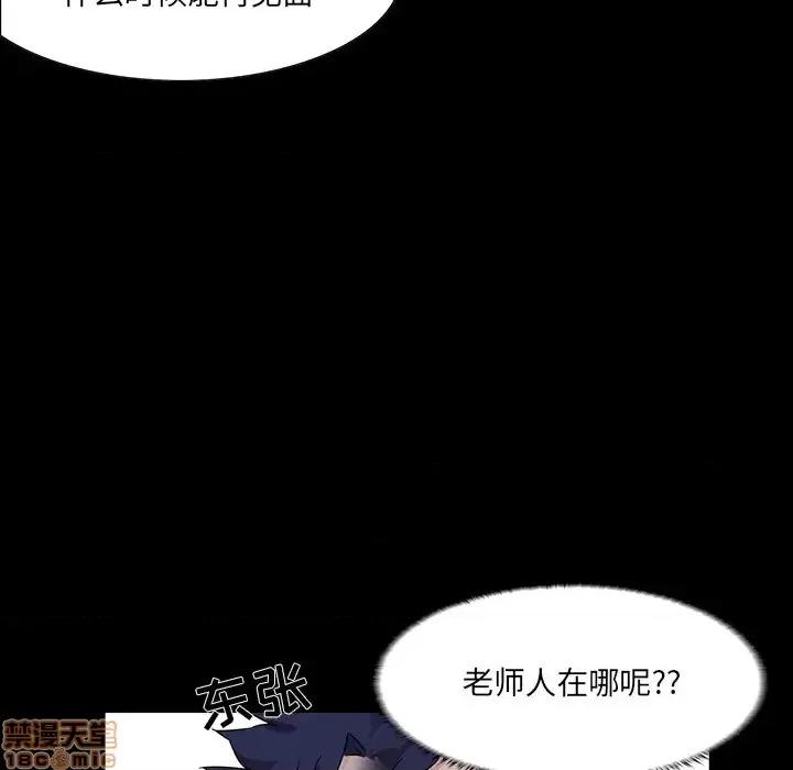 家族的遗产 家族的遗产 2 第148页