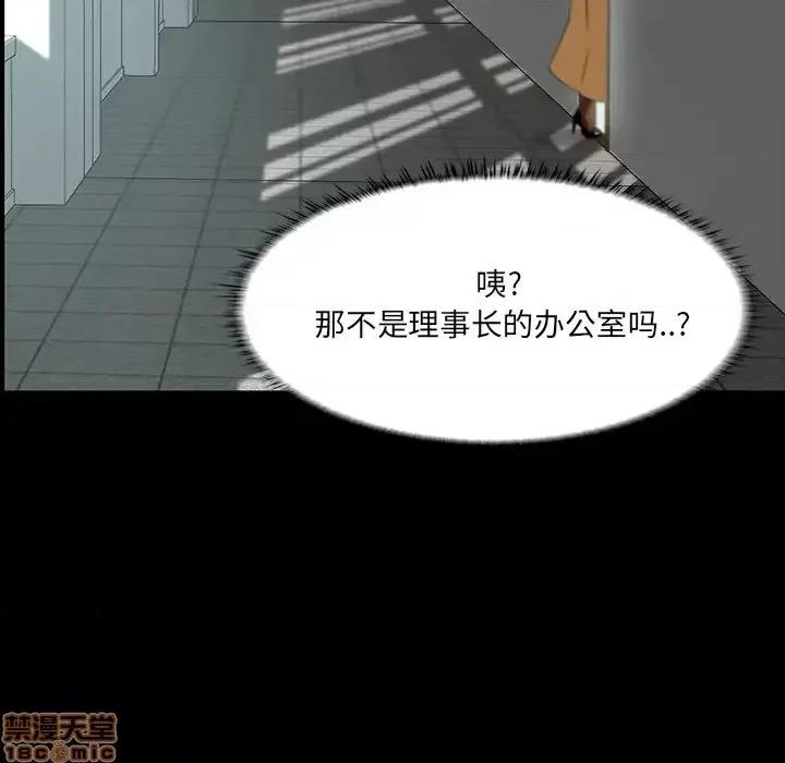 家族的遗产 家族的遗产 2 第155页