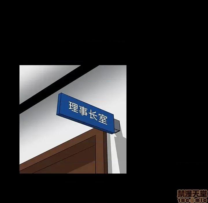 家族的遗产 家族的遗产 2 第159页