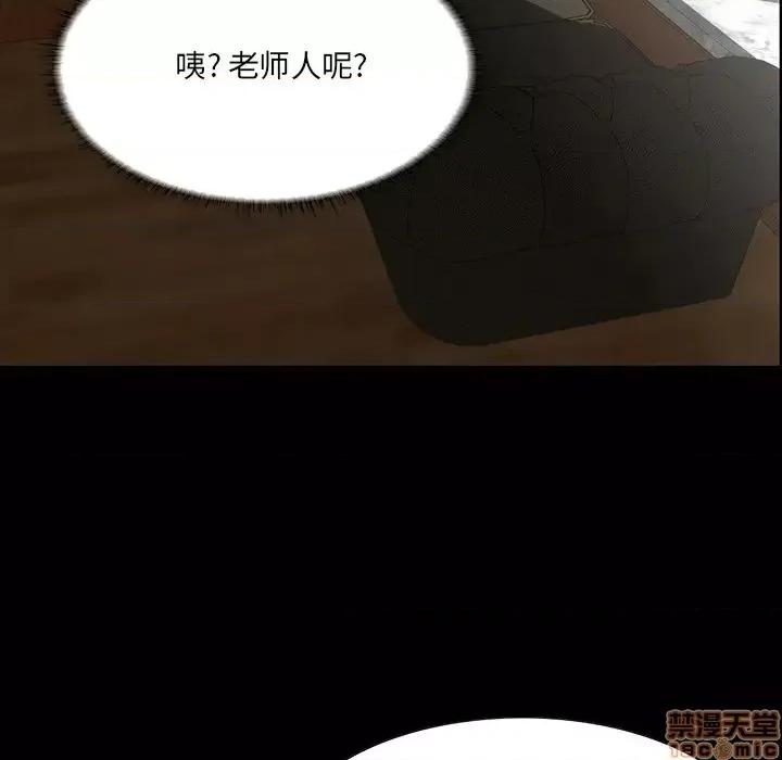 家族的遗产 家族的遗产 2 第163页