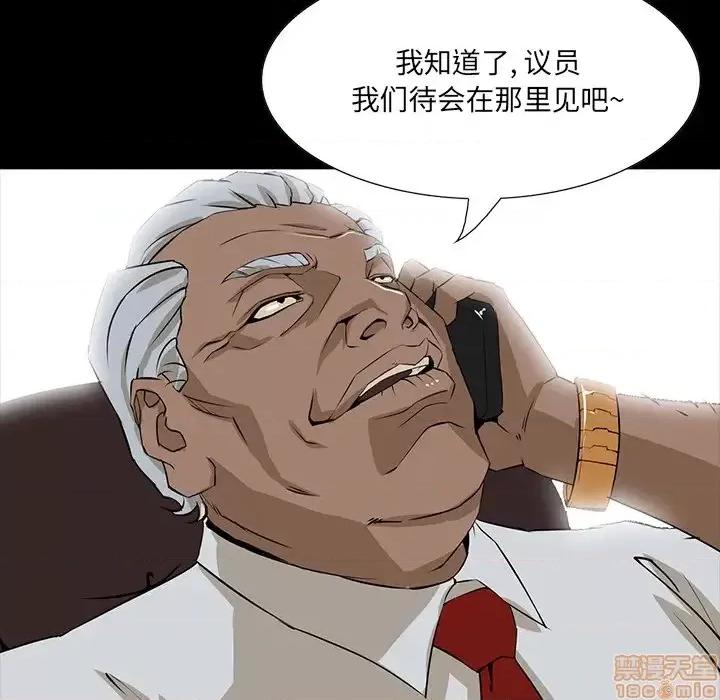 家族的遗产 家族的遗产 2 第164页