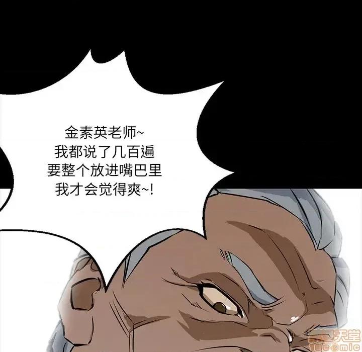 家族的遗产 家族的遗产 2 第167页