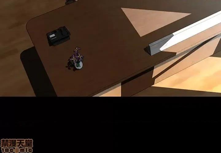 家族的遗产 家族的遗产 3 第4页