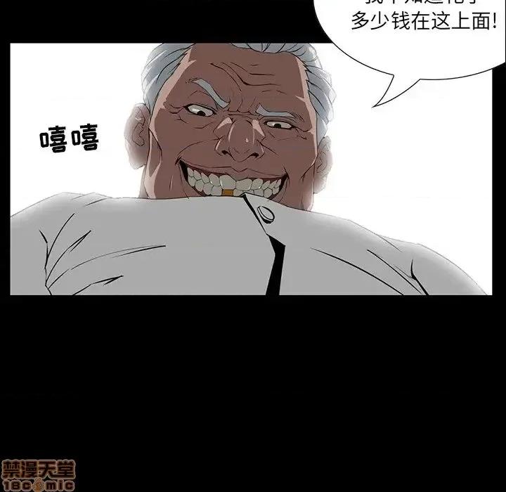 家族的遗产 家族的遗产 3 第14页