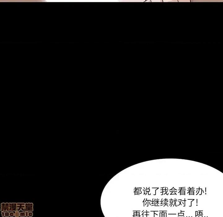 家族的遗产 家族的遗产 3 第24页