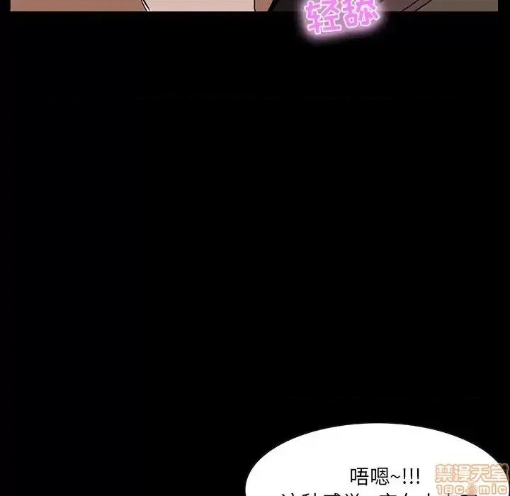 家族的遗产 家族的遗产 3 第31页