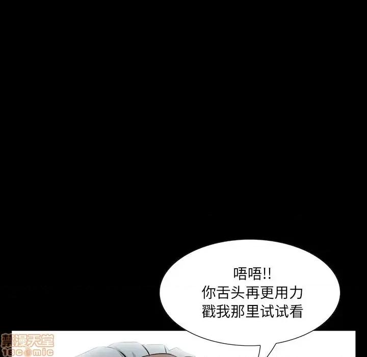 家族的遗产 家族的遗产 3 第35页