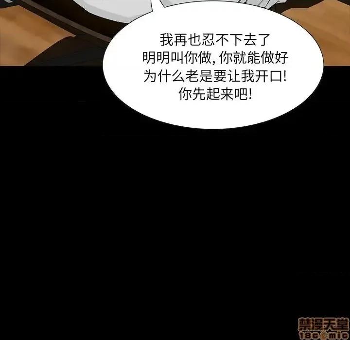 家族的遗产 家族的遗产 3 第42页