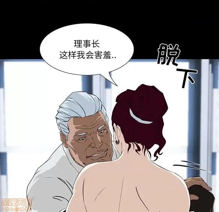 家族的遗产 家族的遗产 3 第43页