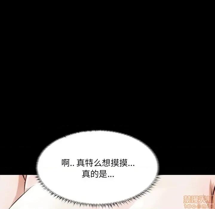家族的遗产 家族的遗产 3 第48页