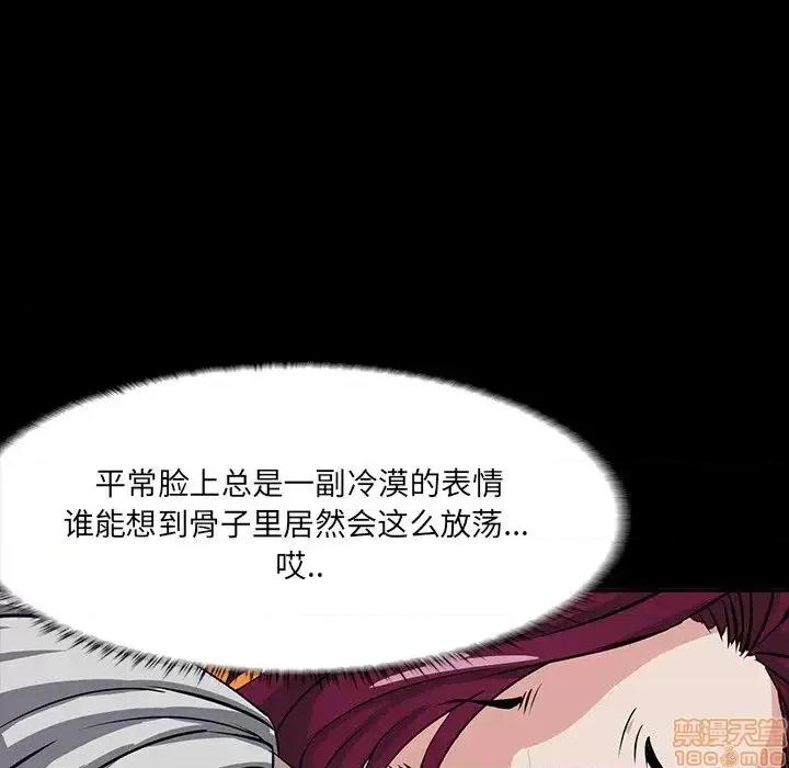 家族的遗产 家族的遗产 3 第68页