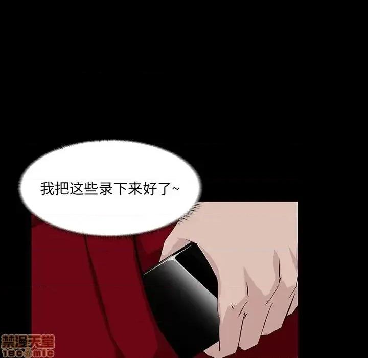 家族的遗产 家族的遗产 3 第70页