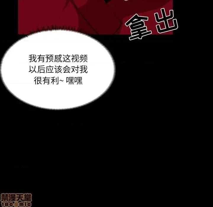 家族的遗产 家族的遗产 3 第71页