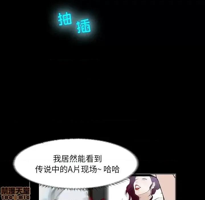 家族的遗产 家族的遗产 3 第77页