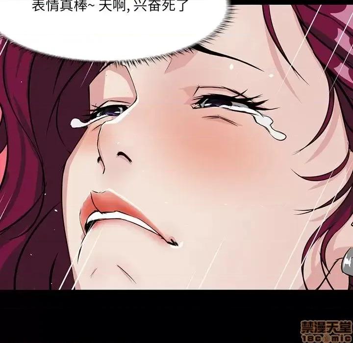 家族的遗产 家族的遗产 3 第79页