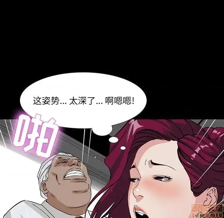 家族的遗产 家族的遗产 3 第86页