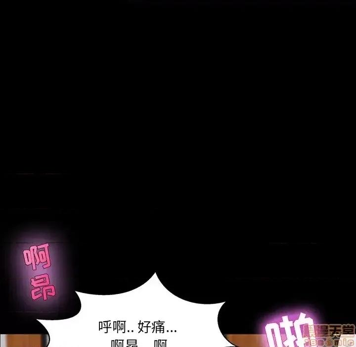 家族的遗产 家族的遗产 3 第90页