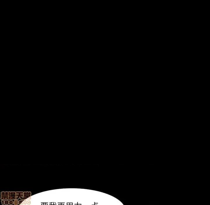 家族的遗产 家族的遗产 3 第100页