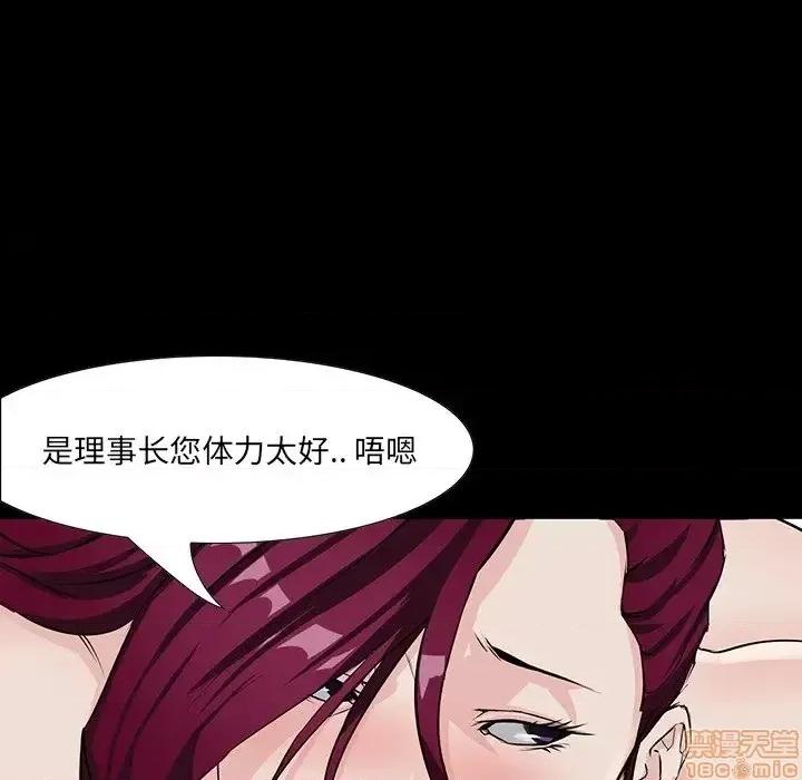 家族的遗产 家族的遗产 3 第116页