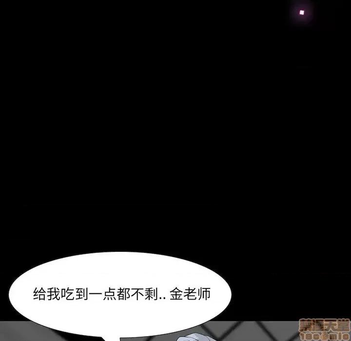 家族的遗产 家族的遗产 3 第127页