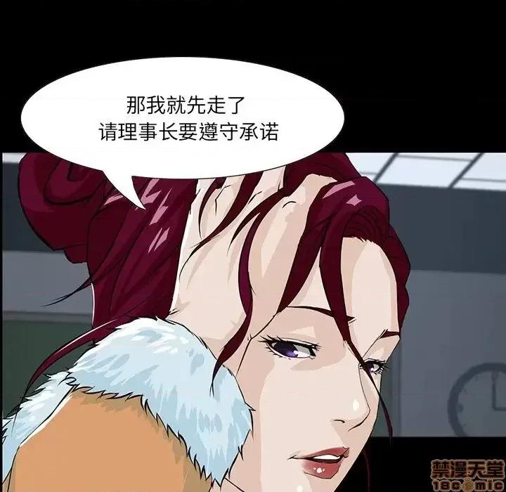 家族的遗产 家族的遗产 3 第133页
