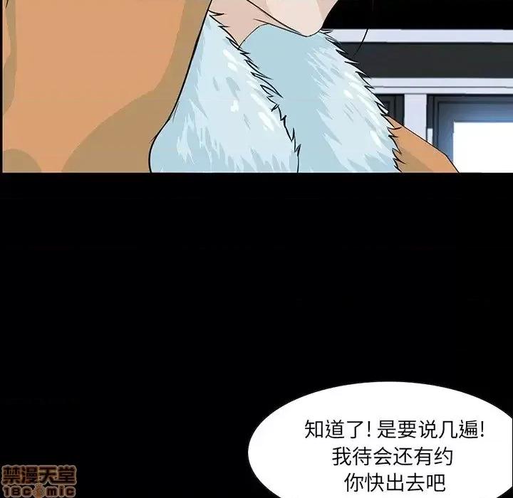 家族的遗产 家族的遗产 3 第134页