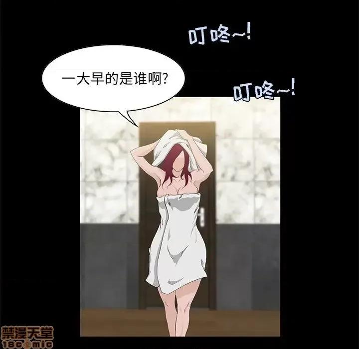 家族的遗产 家族的遗产 4 第10页