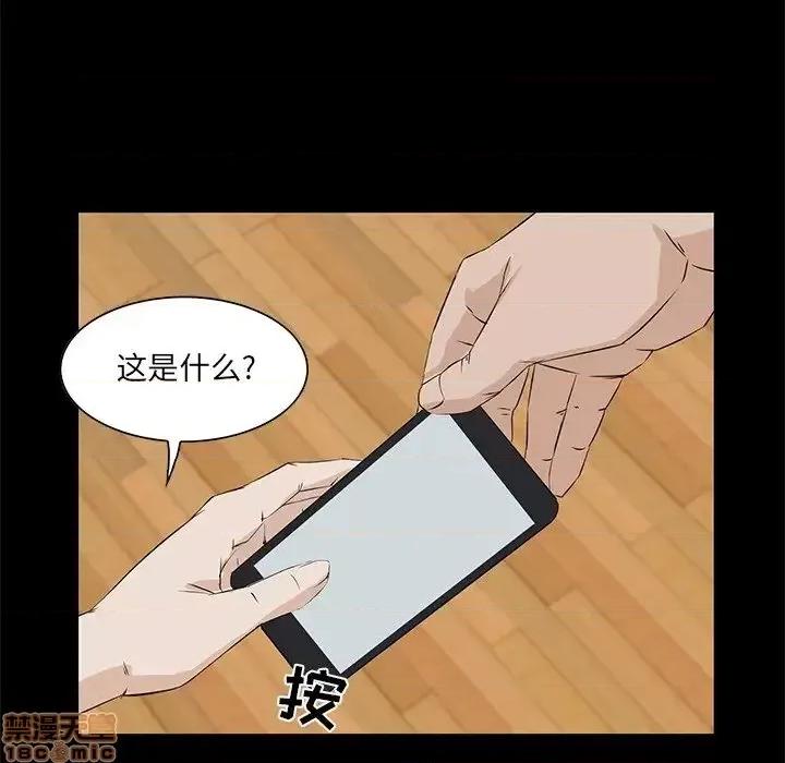 家族的遗产 家族的遗产 4 第21页