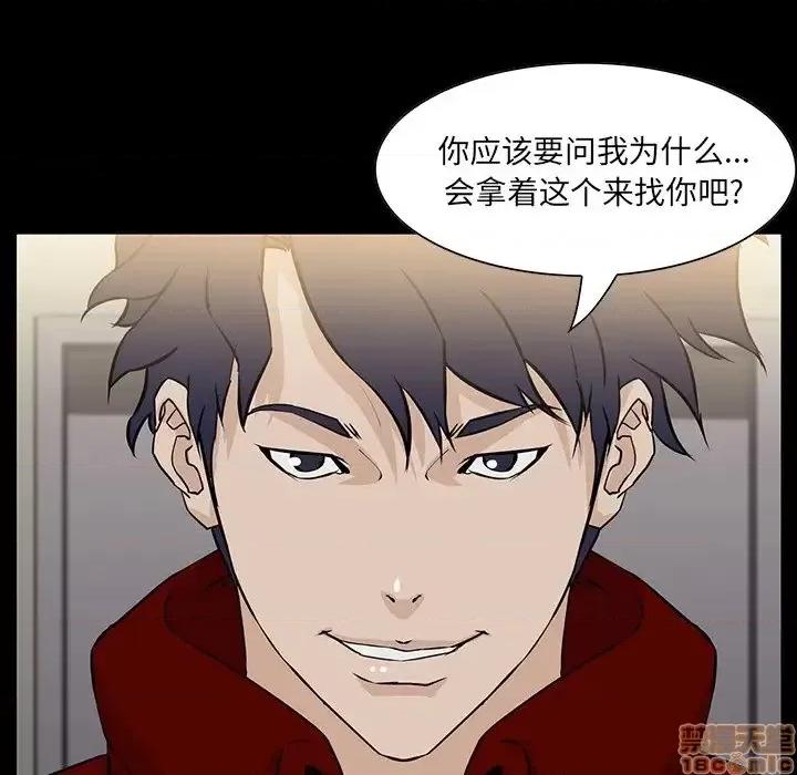 家族的遗产 家族的遗产 4 第28页
