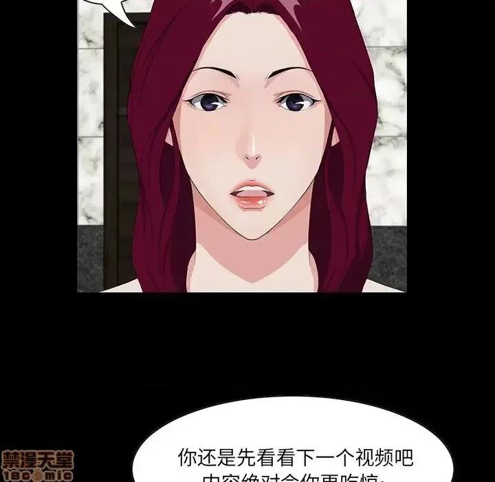 家族的遗产 家族的遗产 4 第30页