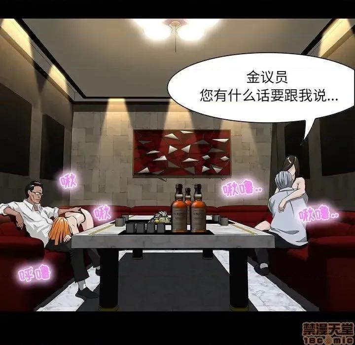 家族的遗产 家族的遗产 4 第35页