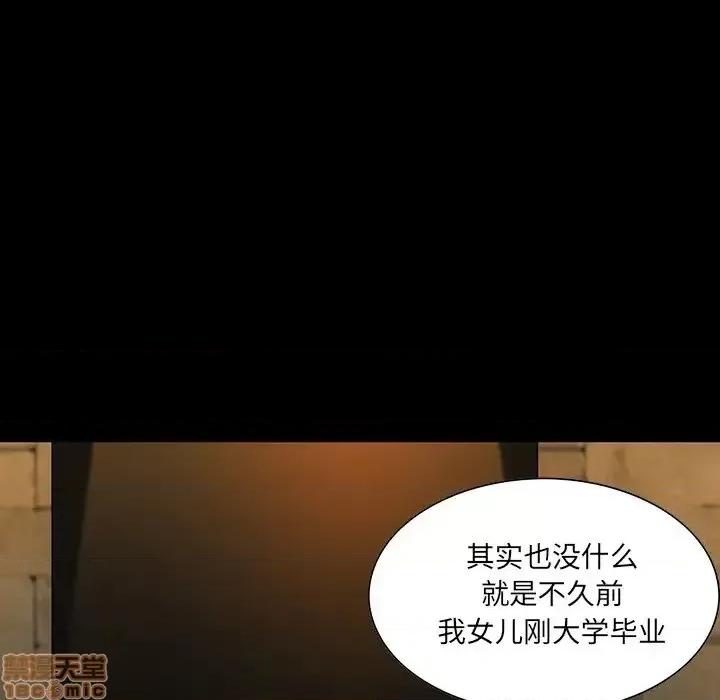 家族的遗产 家族的遗产 4 第36页