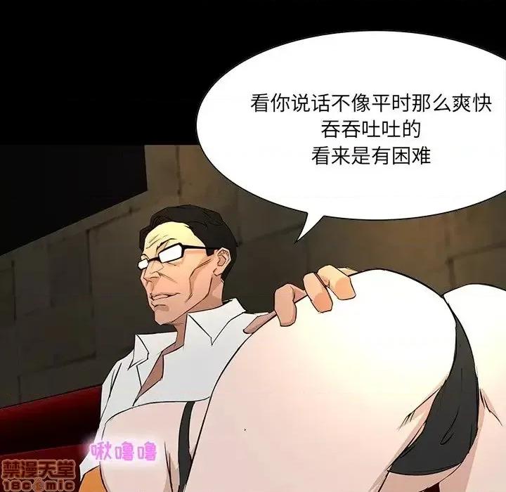 家族的遗产 家族的遗产 4 第42页