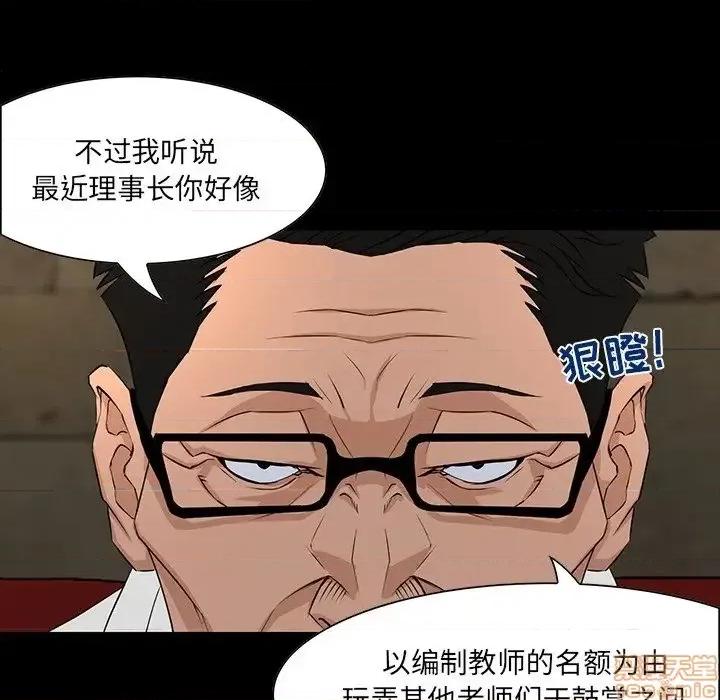 家族的遗产 家族的遗产 4 第44页