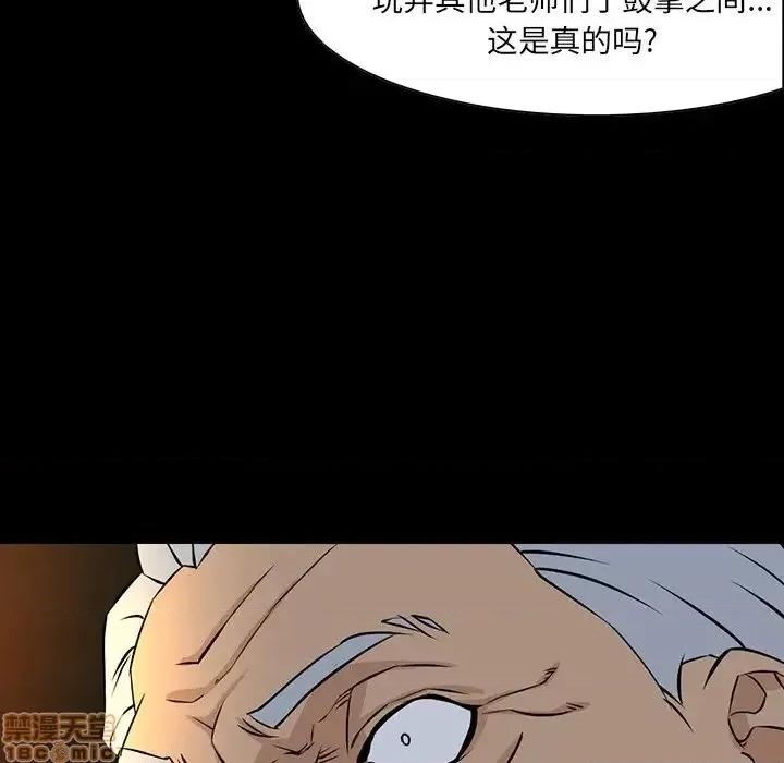 家族的遗产 家族的遗产 4 第45页