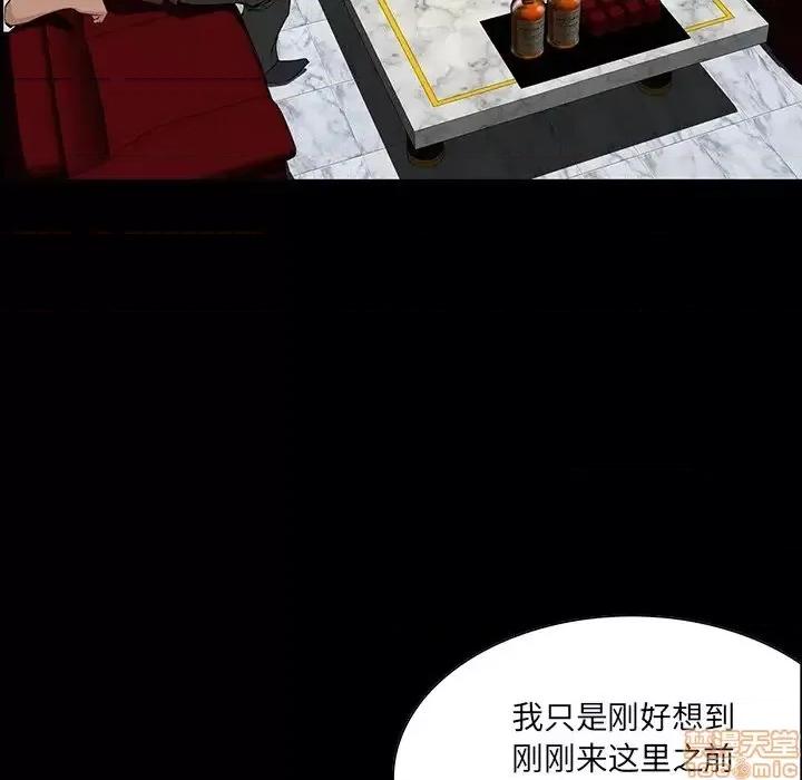 家族的遗产 家族的遗产 4 第48页