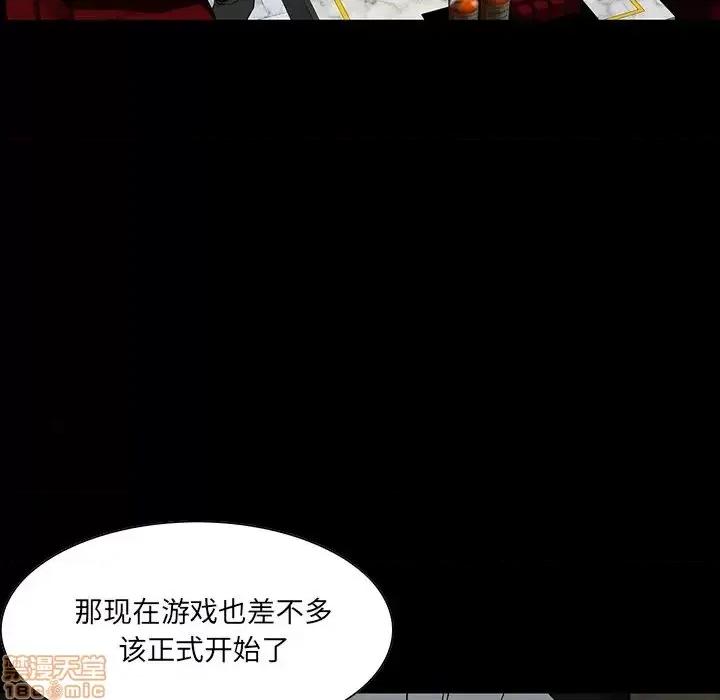 家族的遗产 家族的遗产 4 第55页