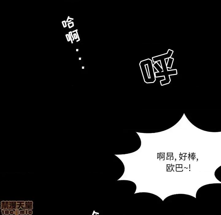 家族的遗产 家族的遗产 4 第65页
