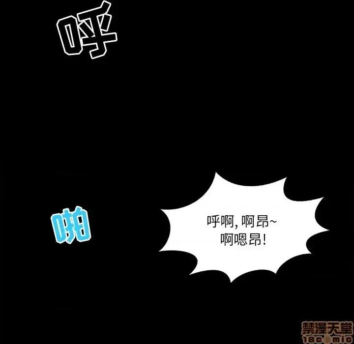 家族的遗产 家族的遗产 4 第67页