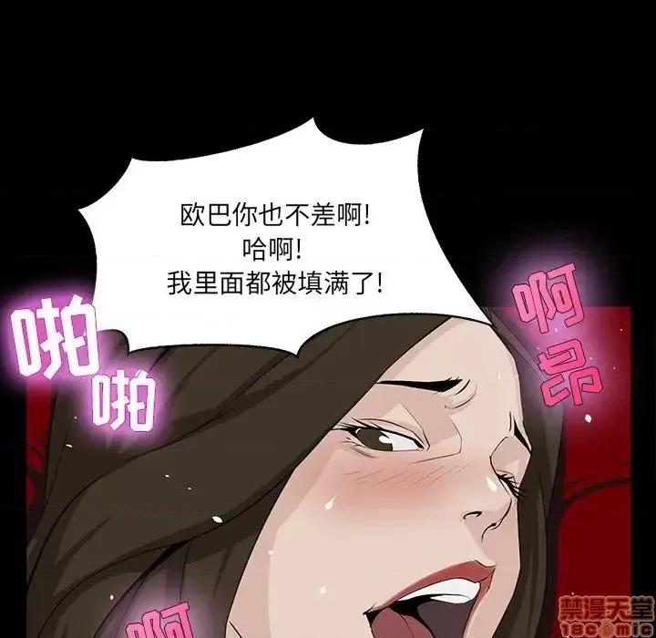 家族的遗产 家族的遗产 4 第73页