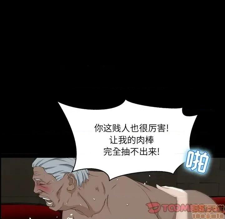 家族的遗产 家族的遗产 4 第75页