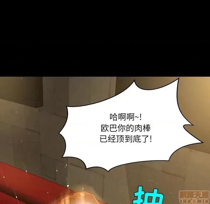 家族的遗产 家族的遗产 4 第80页