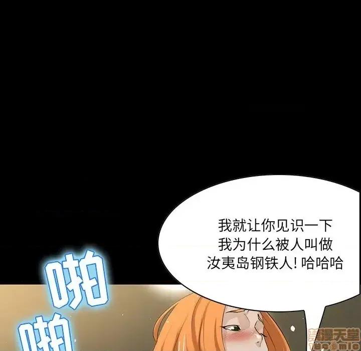 家族的遗产 家族的遗产 4 第83页