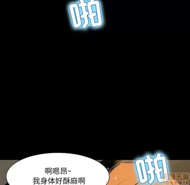 家族的遗产 家族的遗产 4 第85页