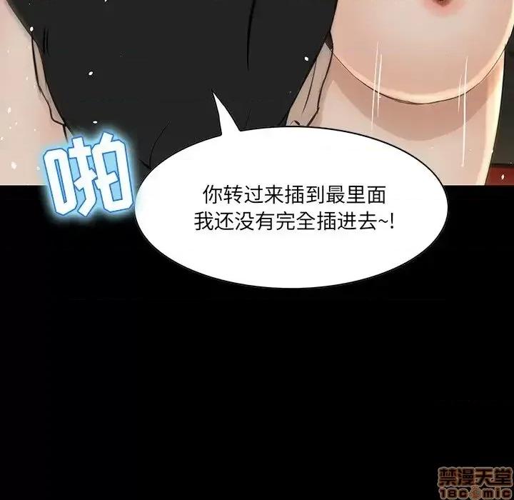 家族的遗产 家族的遗产 4 第87页