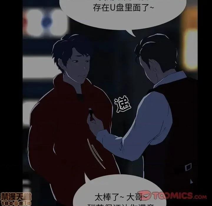 家族的遗产 家族的遗产 4 第99页