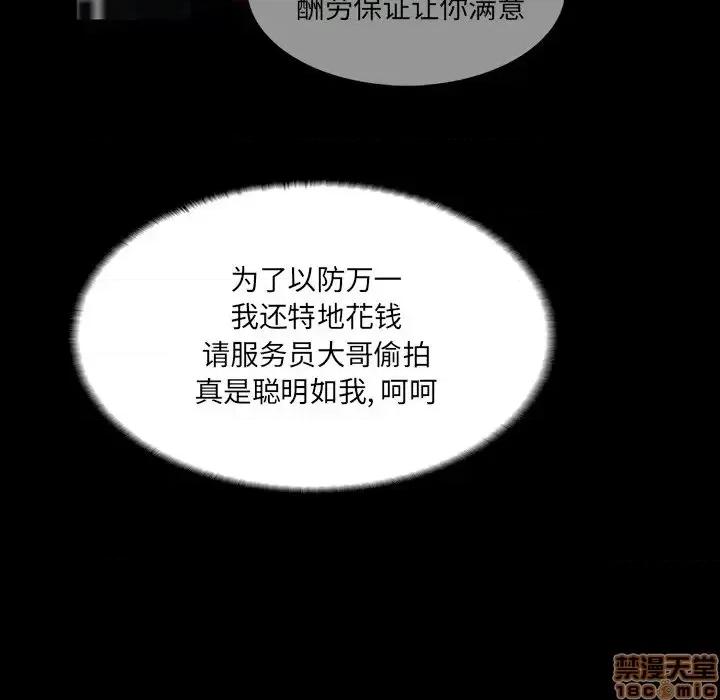 家族的遗产 家族的遗产 4 第100页