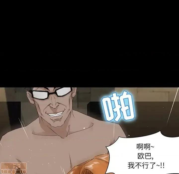 家族的遗产 家族的遗产 4 第101页