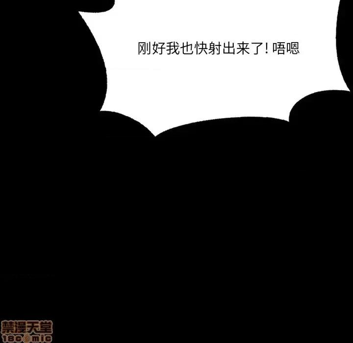 家族的遗产 家族的遗产 4 第109页