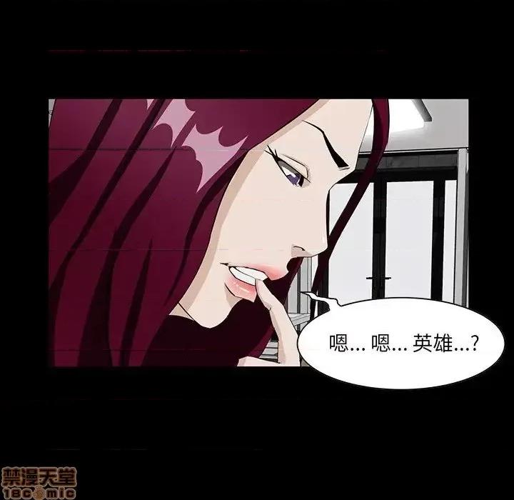 家族的遗产 家族的遗产 4 第119页